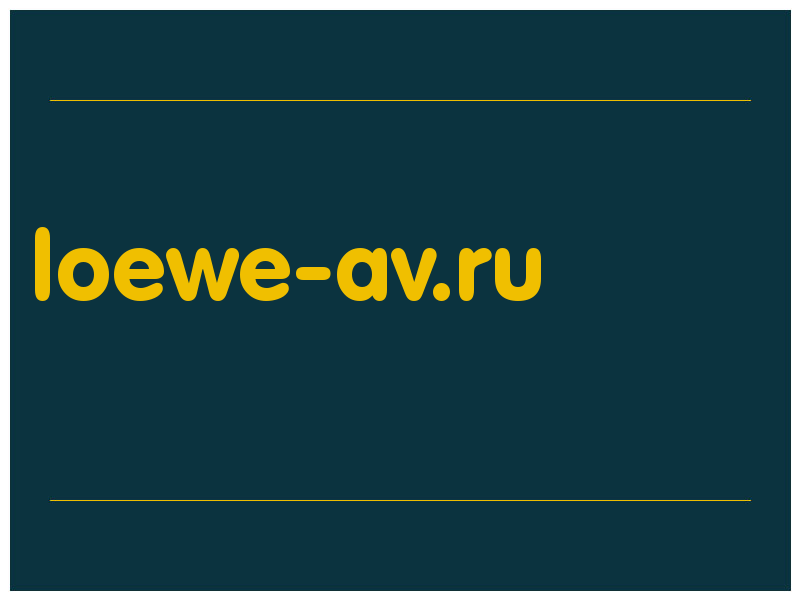 сделать скриншот loewe-av.ru