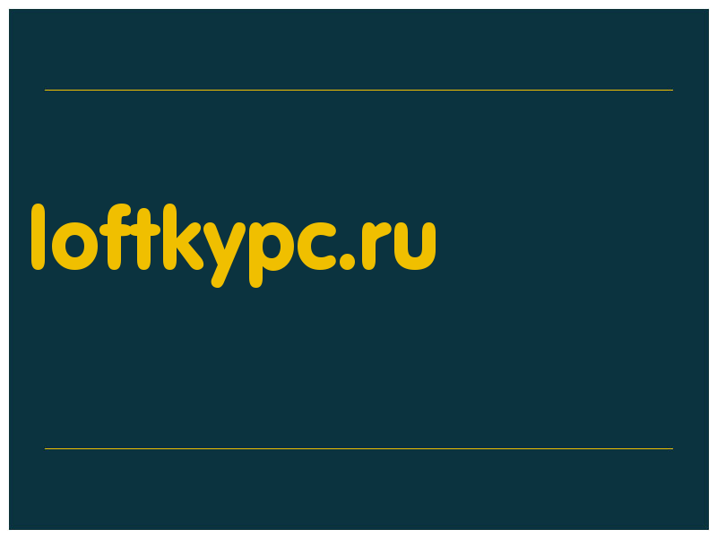 сделать скриншот loftkypc.ru