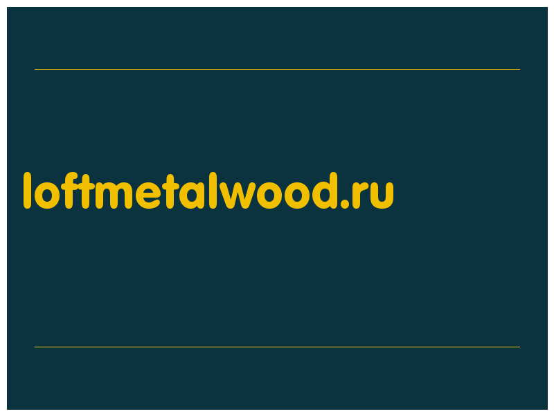 сделать скриншот loftmetalwood.ru