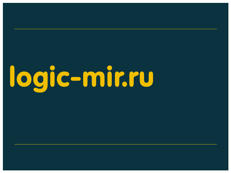 сделать скриншот logic-mir.ru