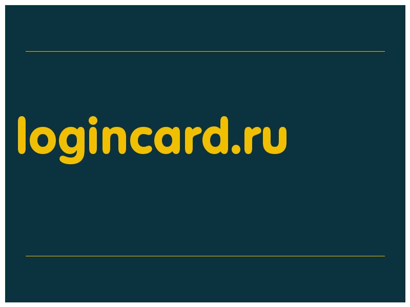 сделать скриншот logincard.ru