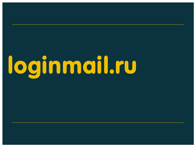сделать скриншот loginmail.ru