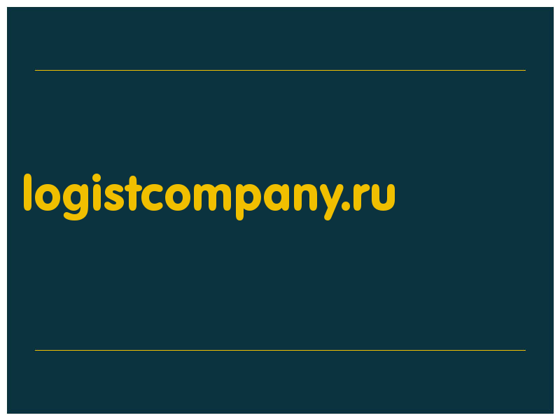 сделать скриншот logistcompany.ru