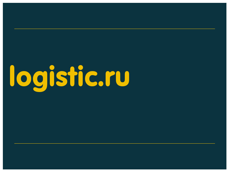 сделать скриншот logistic.ru