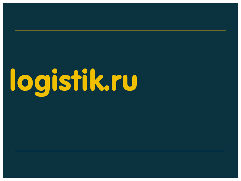 сделать скриншот logistik.ru