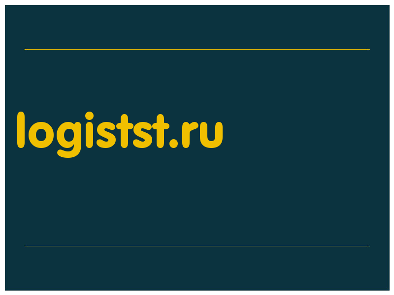 сделать скриншот logistst.ru