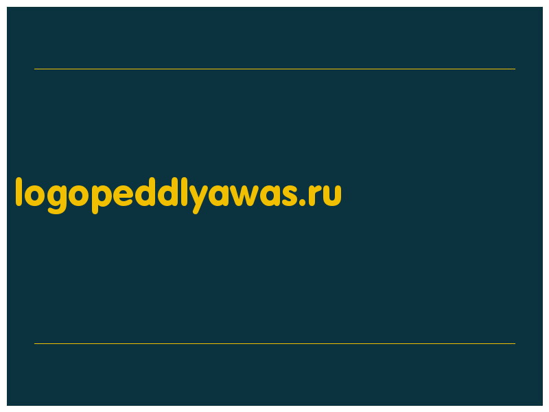 сделать скриншот logopeddlyawas.ru
