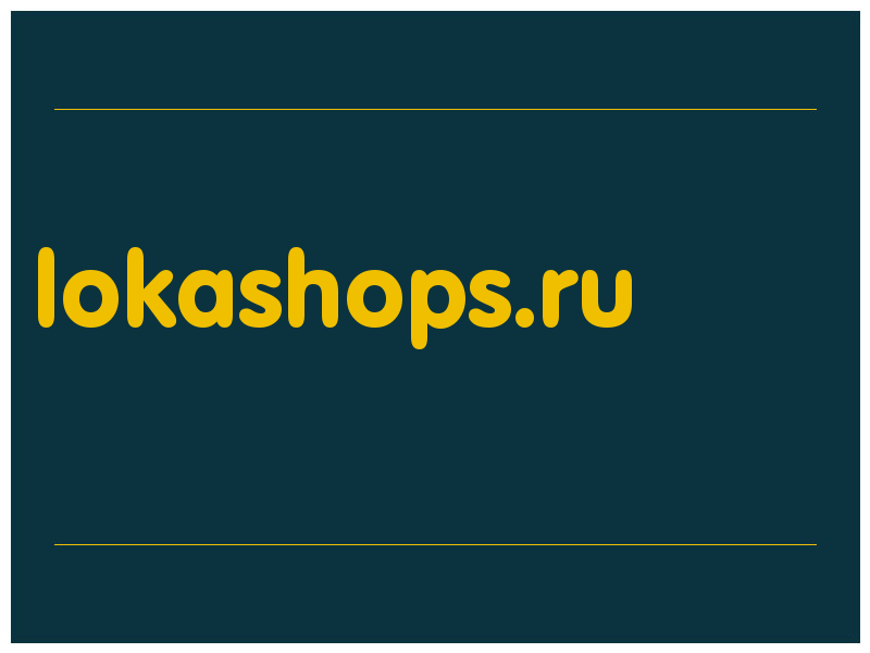 сделать скриншот lokashops.ru