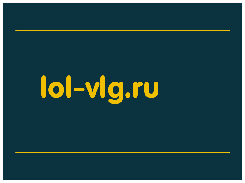 сделать скриншот lol-vlg.ru