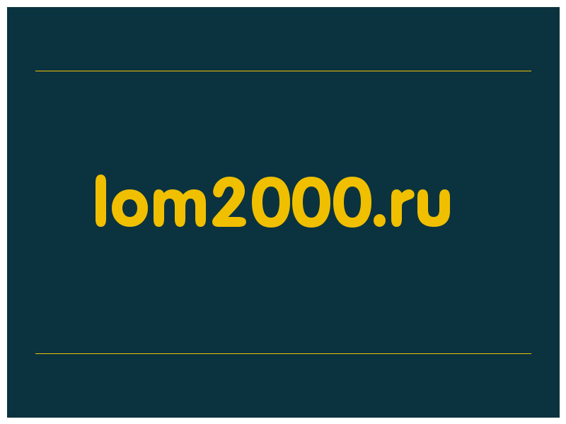 сделать скриншот lom2000.ru