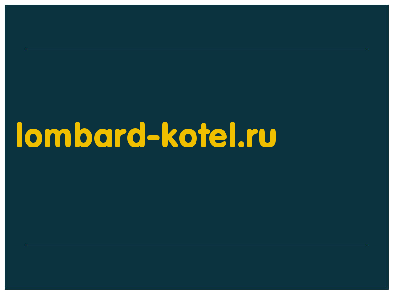 сделать скриншот lombard-kotel.ru
