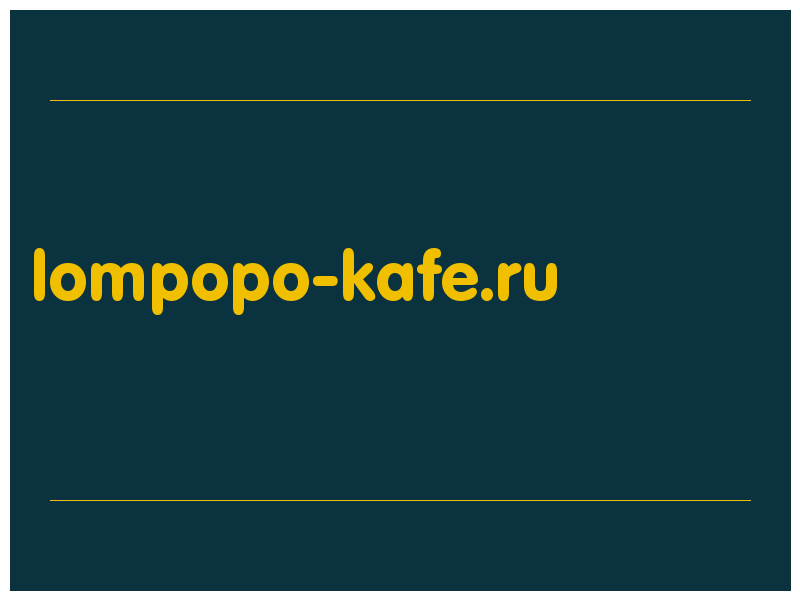 сделать скриншот lompopo-kafe.ru