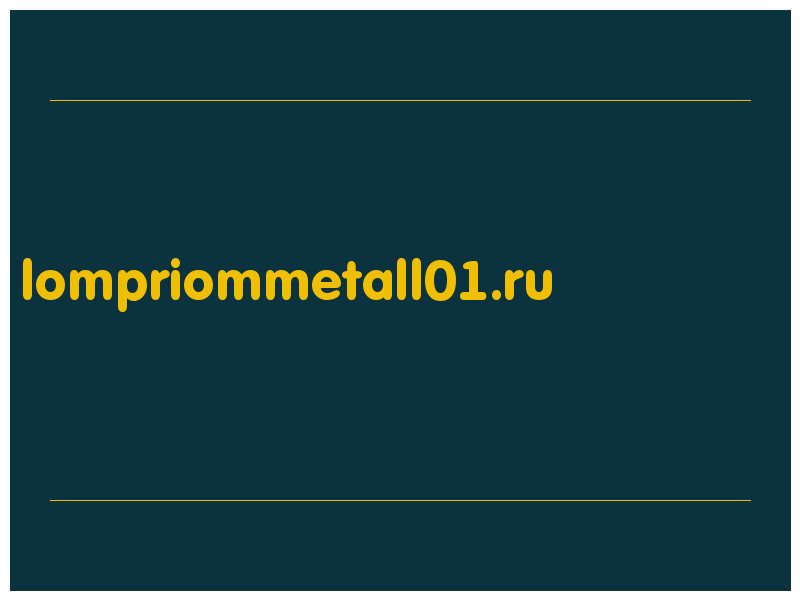 сделать скриншот lompriommetall01.ru