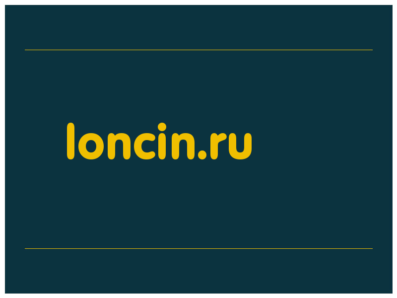 сделать скриншот loncin.ru