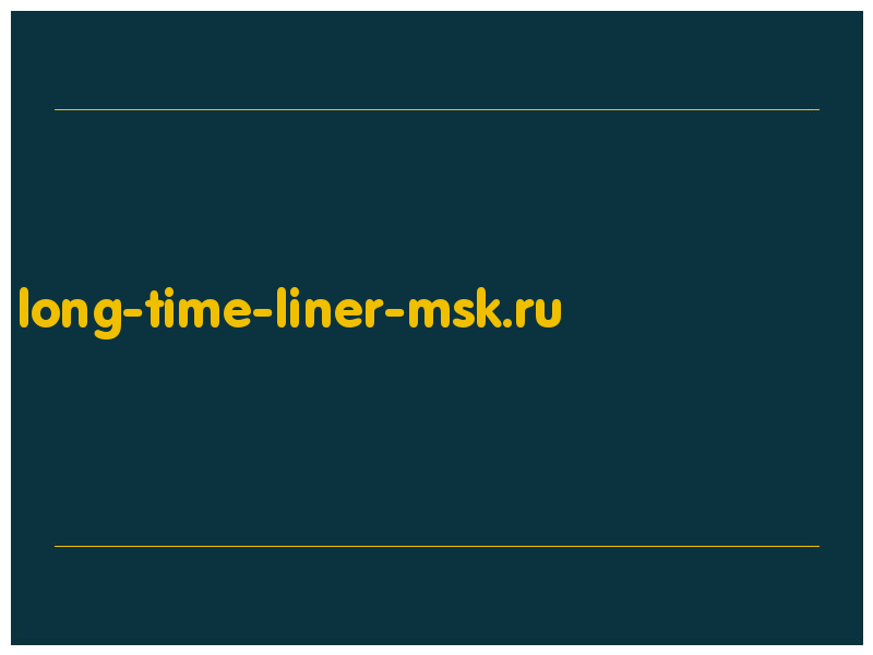 сделать скриншот long-time-liner-msk.ru