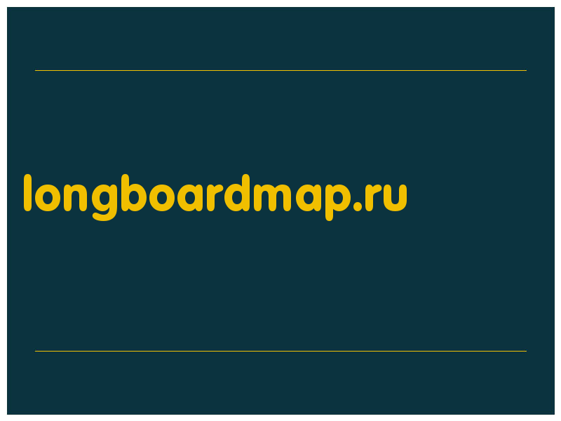 сделать скриншот longboardmap.ru
