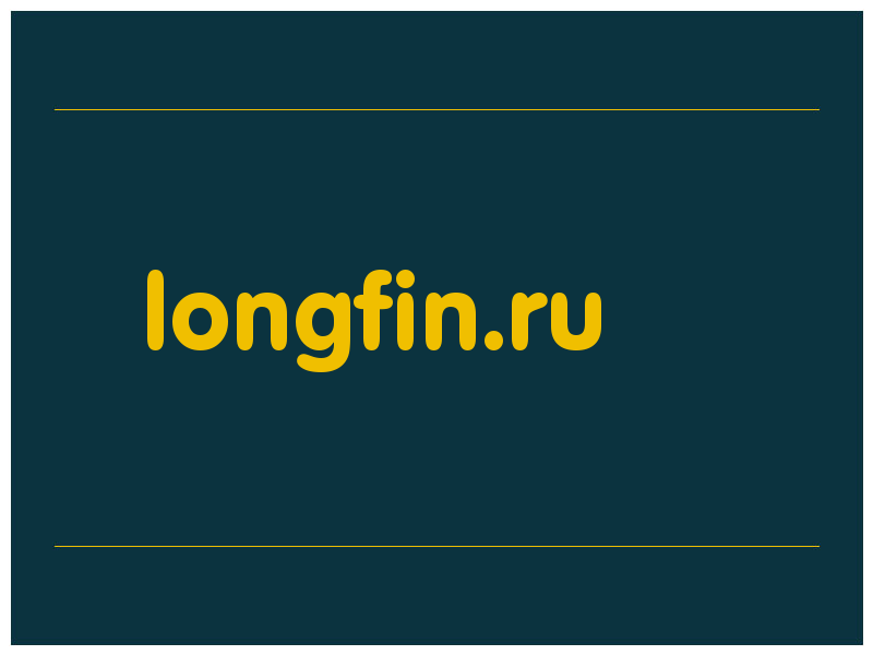 сделать скриншот longfin.ru