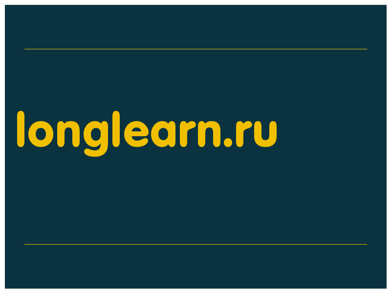 сделать скриншот longlearn.ru