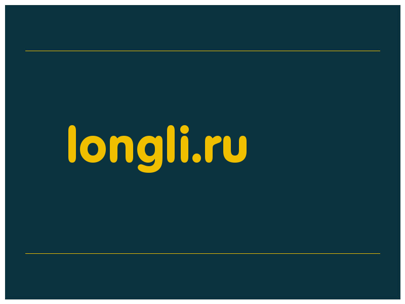 сделать скриншот longli.ru