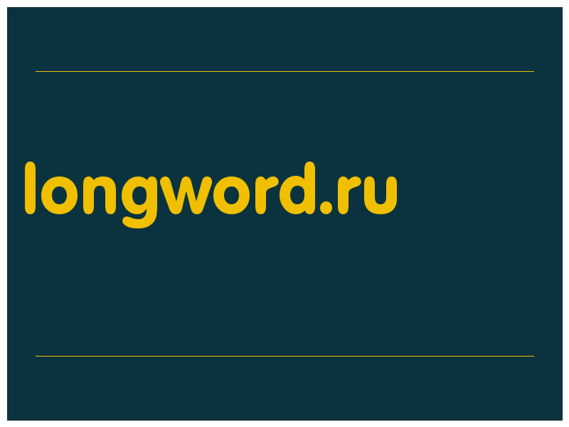 сделать скриншот longword.ru