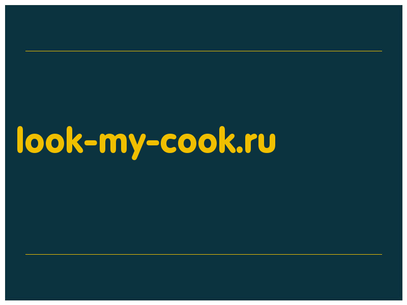 сделать скриншот look-my-cook.ru