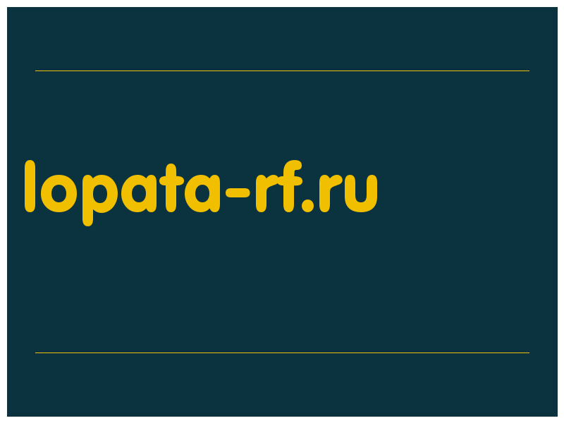 сделать скриншот lopata-rf.ru