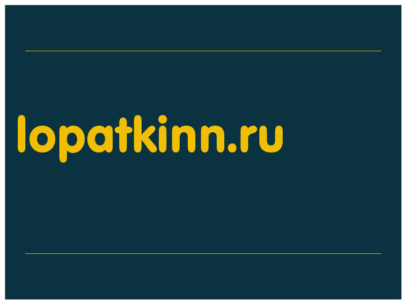 сделать скриншот lopatkinn.ru