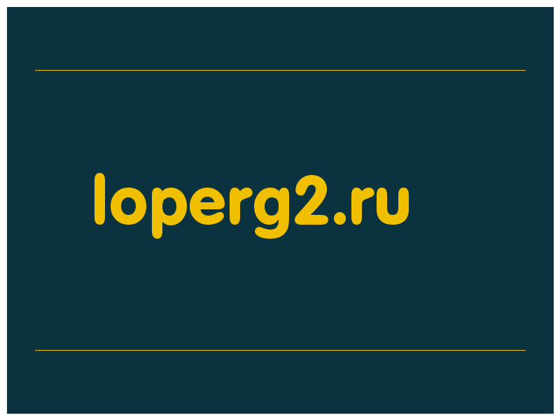 сделать скриншот loperg2.ru