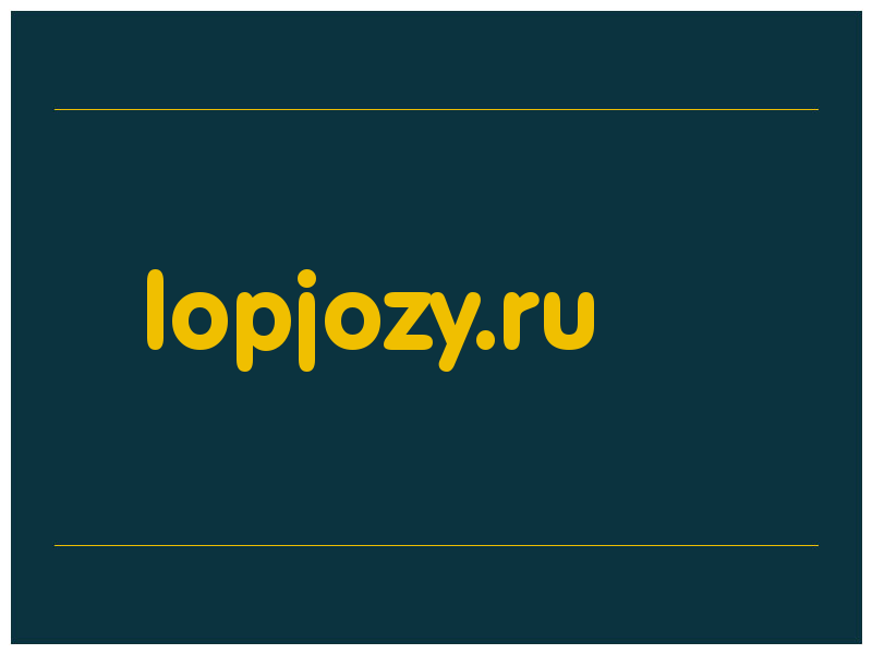 сделать скриншот lopjozy.ru