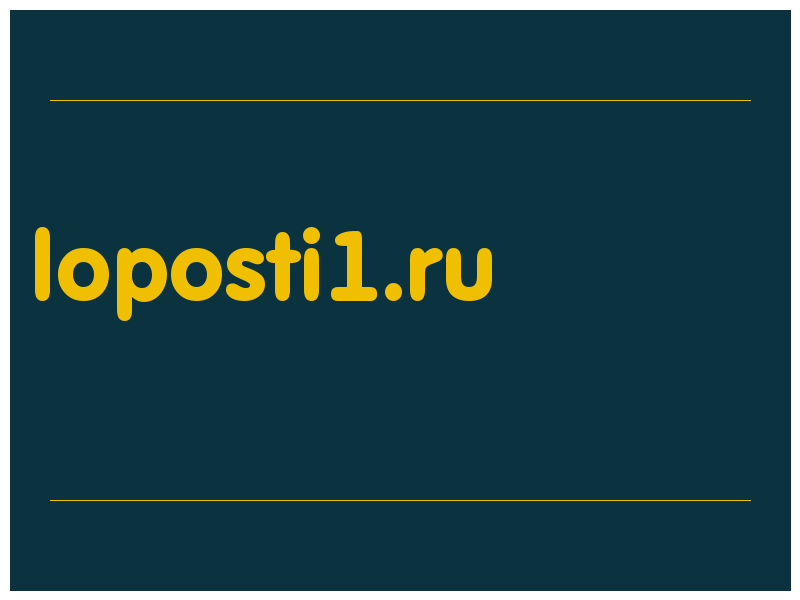 сделать скриншот loposti1.ru