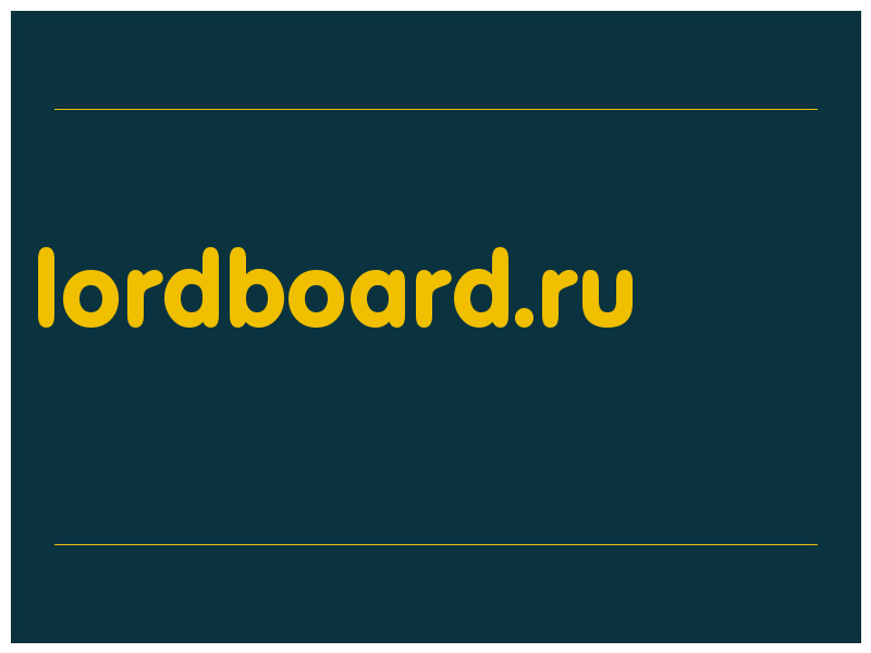 сделать скриншот lordboard.ru