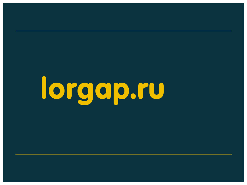сделать скриншот lorgap.ru