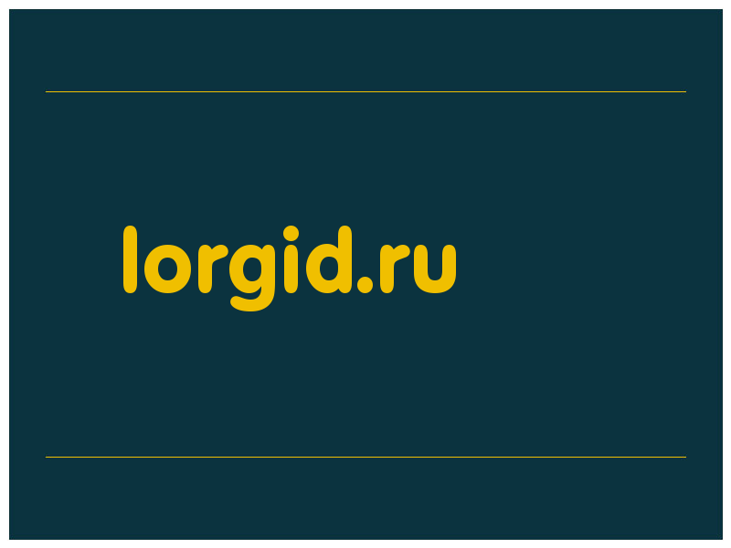 сделать скриншот lorgid.ru