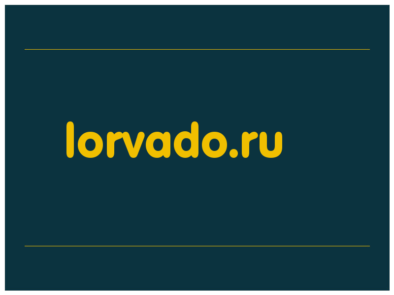 сделать скриншот lorvado.ru