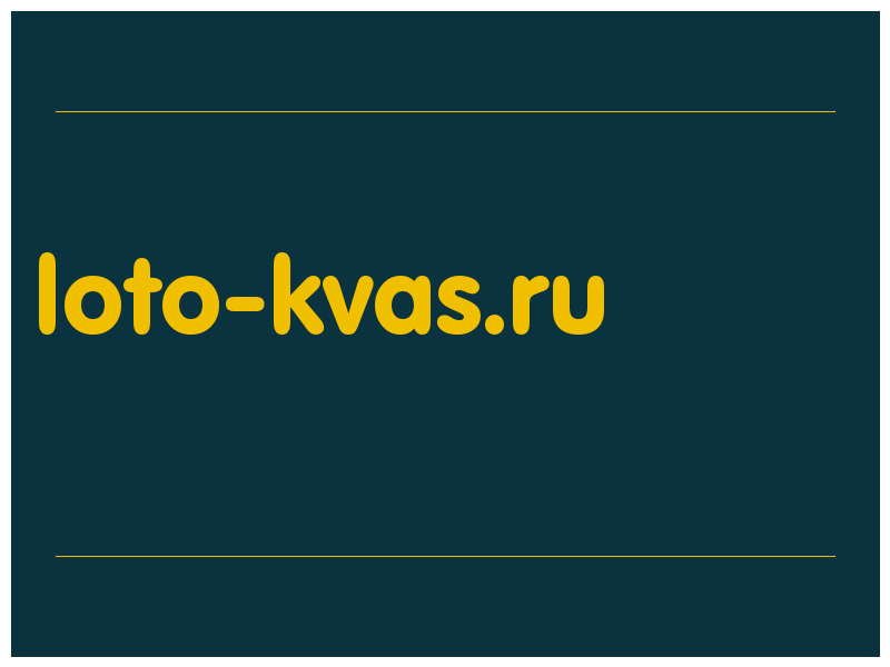 сделать скриншот loto-kvas.ru