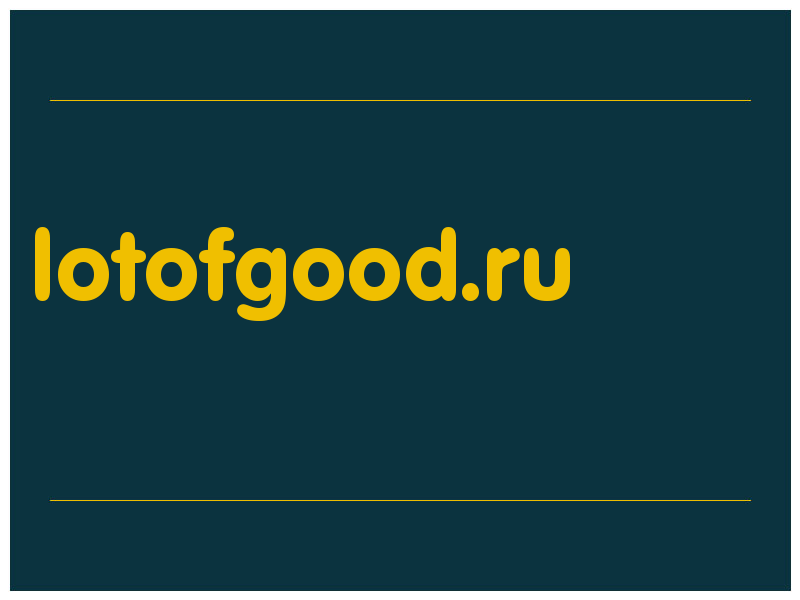 сделать скриншот lotofgood.ru