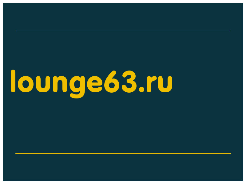 сделать скриншот lounge63.ru