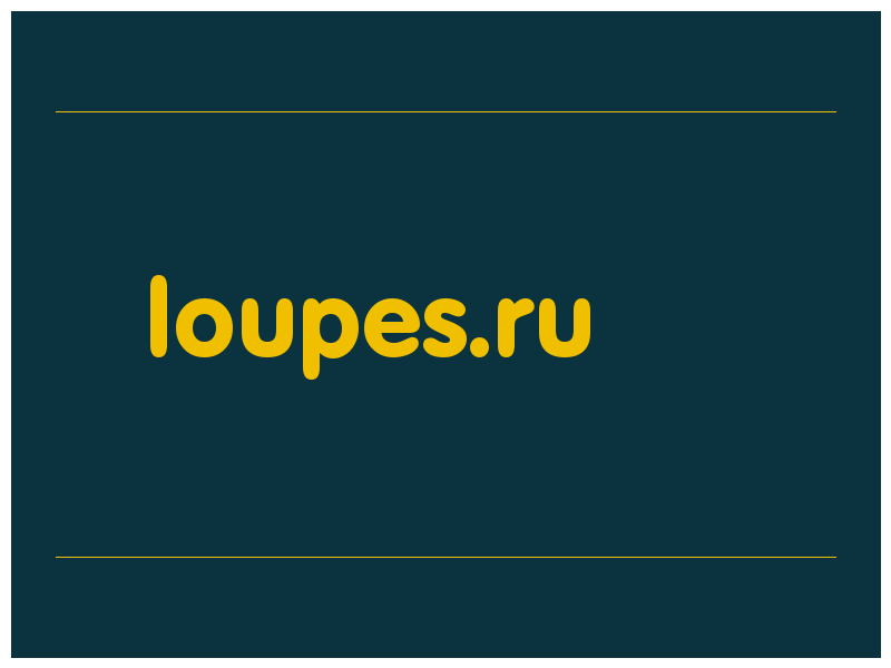 сделать скриншот loupes.ru