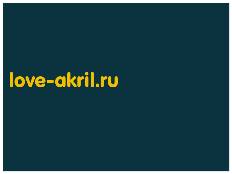 сделать скриншот love-akril.ru