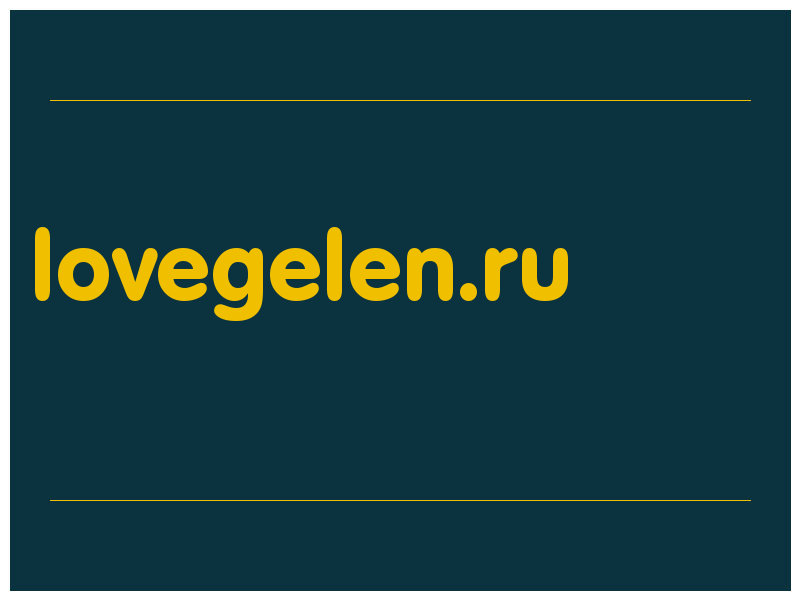 сделать скриншот lovegelen.ru
