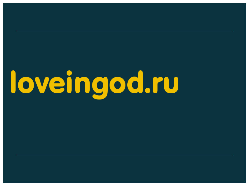сделать скриншот loveingod.ru