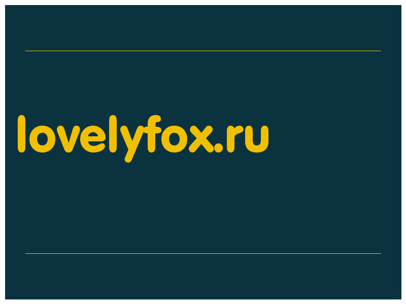 сделать скриншот lovelyfox.ru