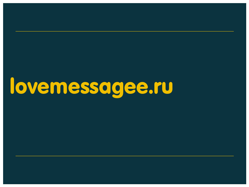сделать скриншот lovemessagee.ru