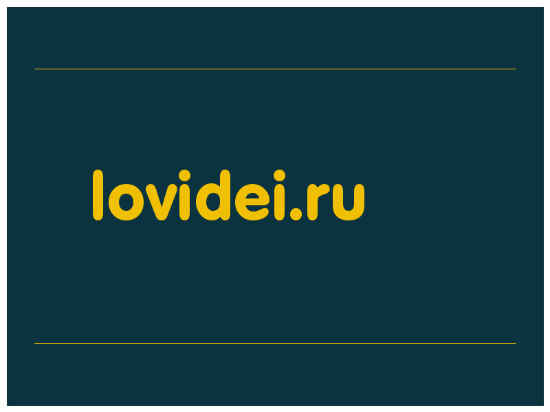 сделать скриншот lovidei.ru