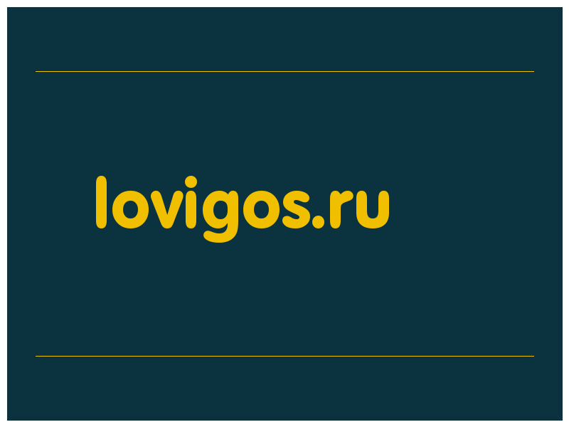 сделать скриншот lovigos.ru