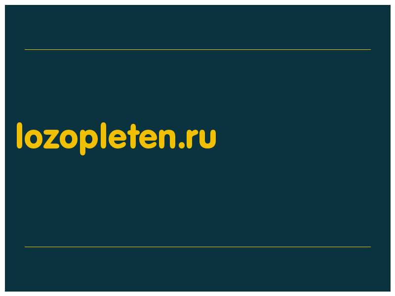 сделать скриншот lozopleten.ru