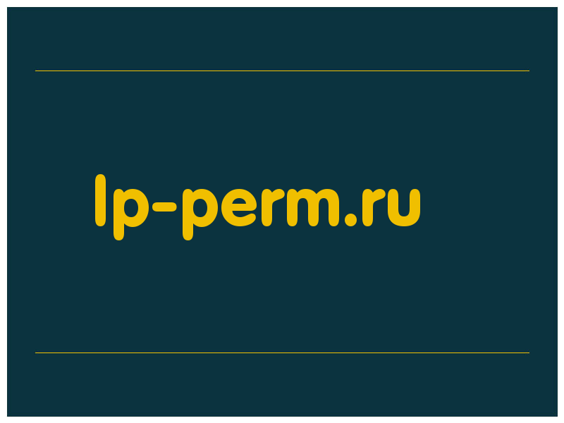 сделать скриншот lp-perm.ru