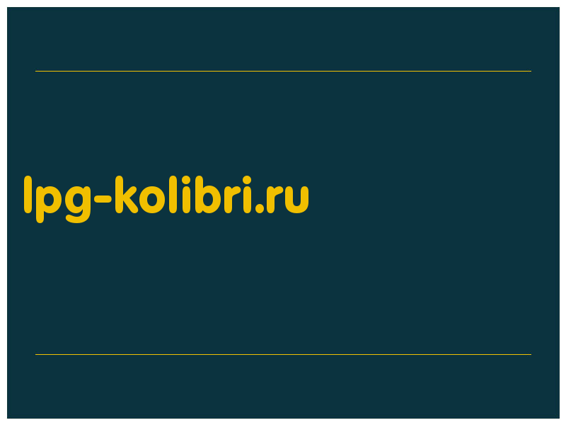 сделать скриншот lpg-kolibri.ru