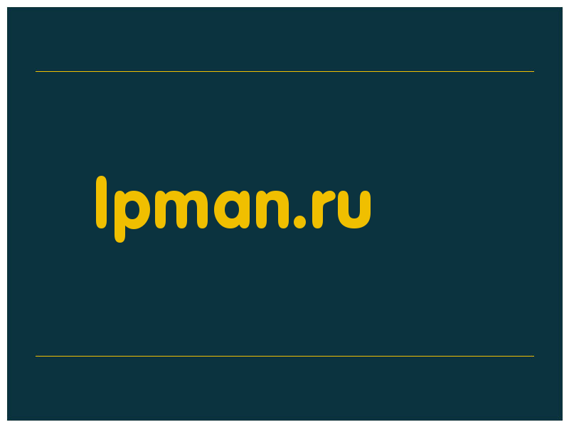 сделать скриншот lpman.ru