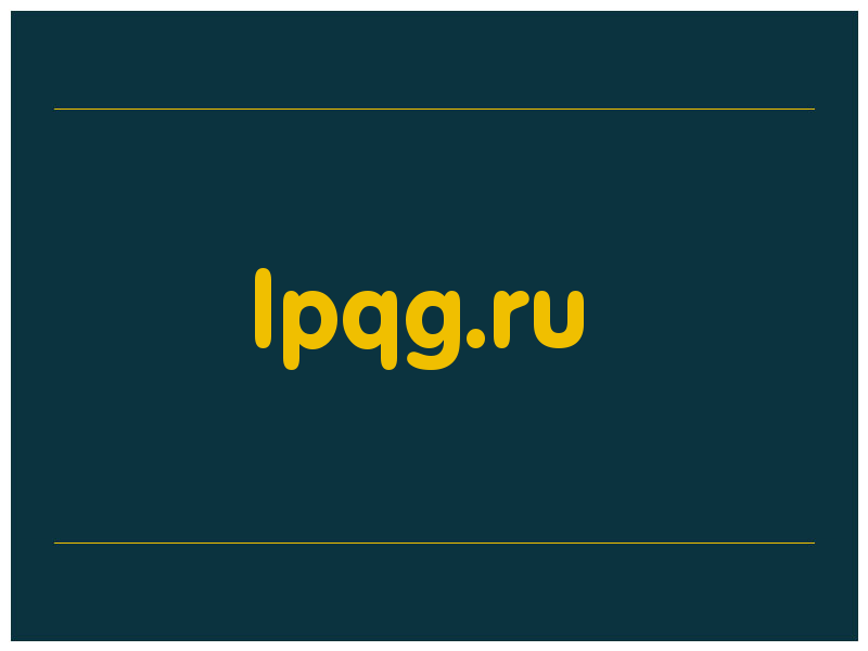 сделать скриншот lpqg.ru